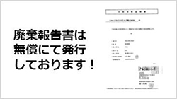 文書保管（書類保管）