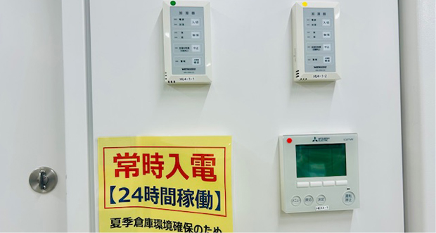 空調常時入電