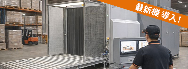 中国向け輸出の付帯サービス