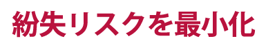RFID導入